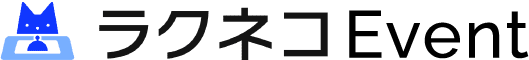 ラクネコEvent ロゴ