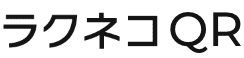 ラクネコQR ロゴ