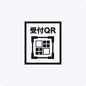 受付システムラクネコの全機能をご紹介 ラクネコQR