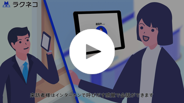 インターホン機能 動画
