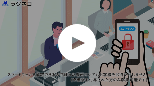 インターホン機能 動画