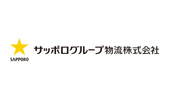 サッポログループ物流株式会社