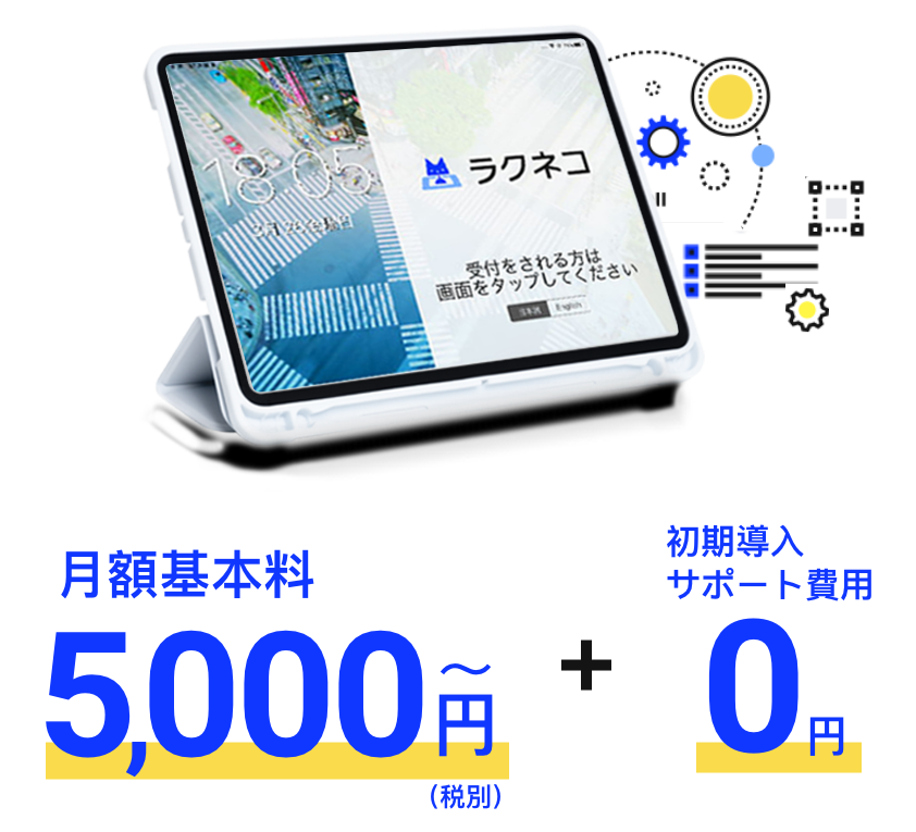 料金のご案内