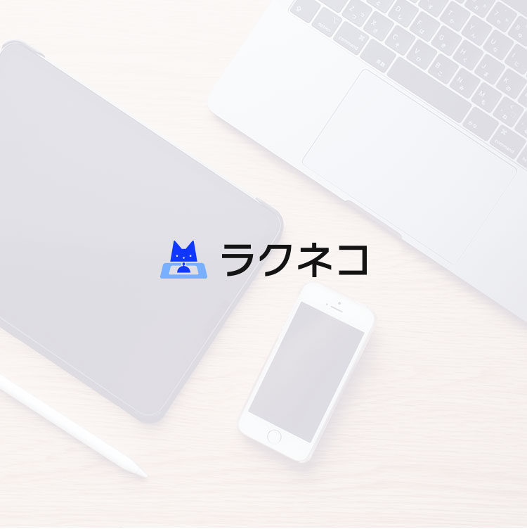 夏季休暇中の営業について（2026年）｜受付システム【ラクネコ総合】のお知らせ