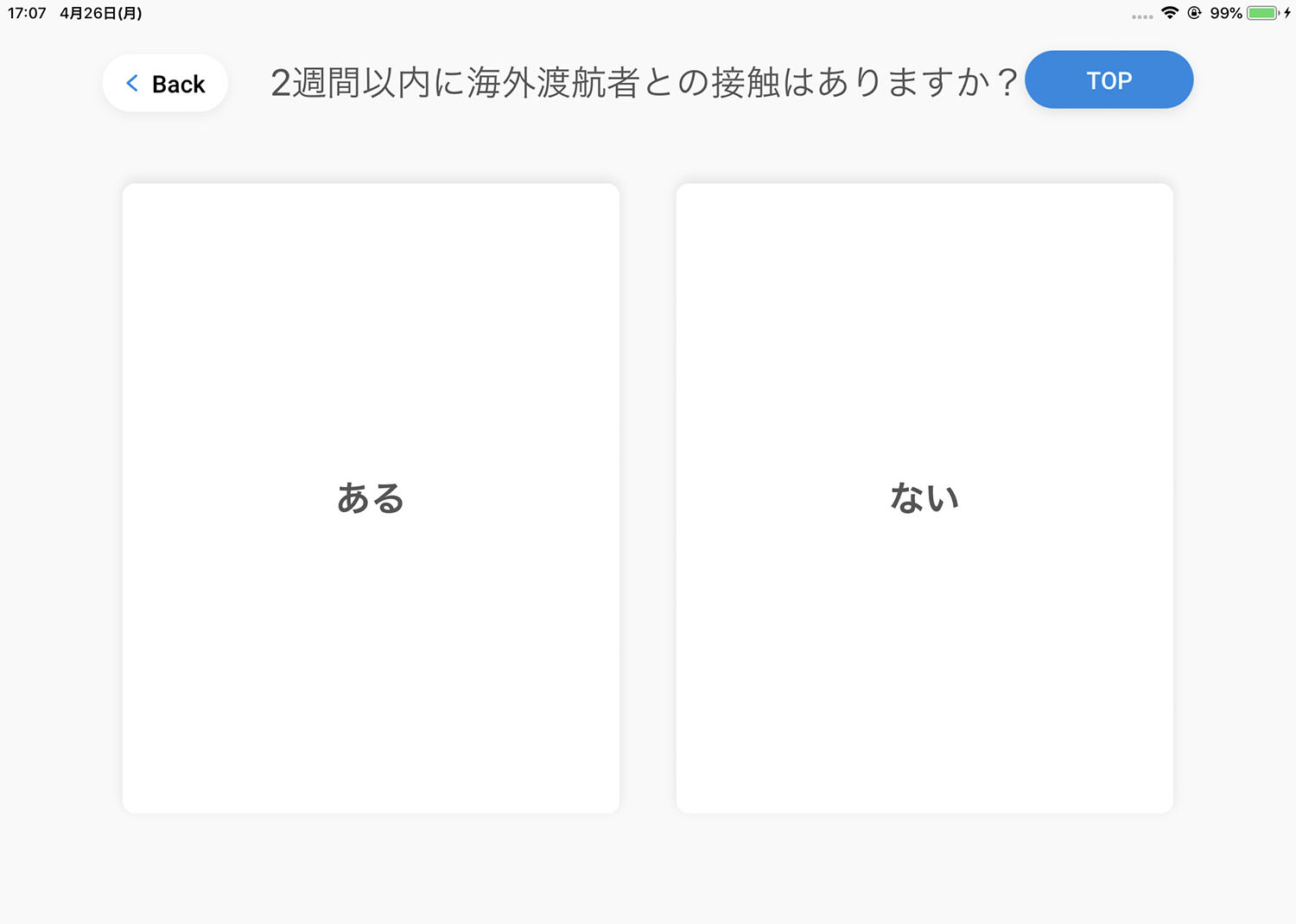 受付時、独自の質問を設置可能に｜受付システム【ラクネコ】のお知らせ