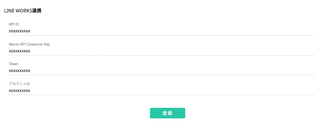 LINE WORKSへの通知に対応  | 受付システム【ラクネコ】のお知らせ