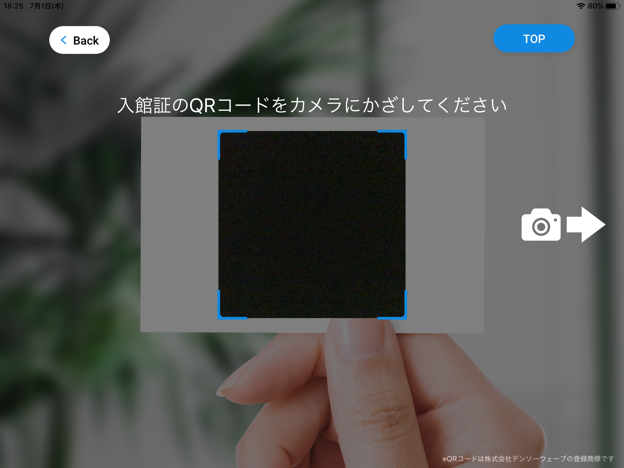 退館時の時間記録イメージ02 | 受付システム【ラクネコ】のお知らせ