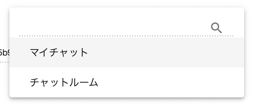 チャット通知連携先の検索機能追加  | 受付システム【ラクネコ】のお知らせ