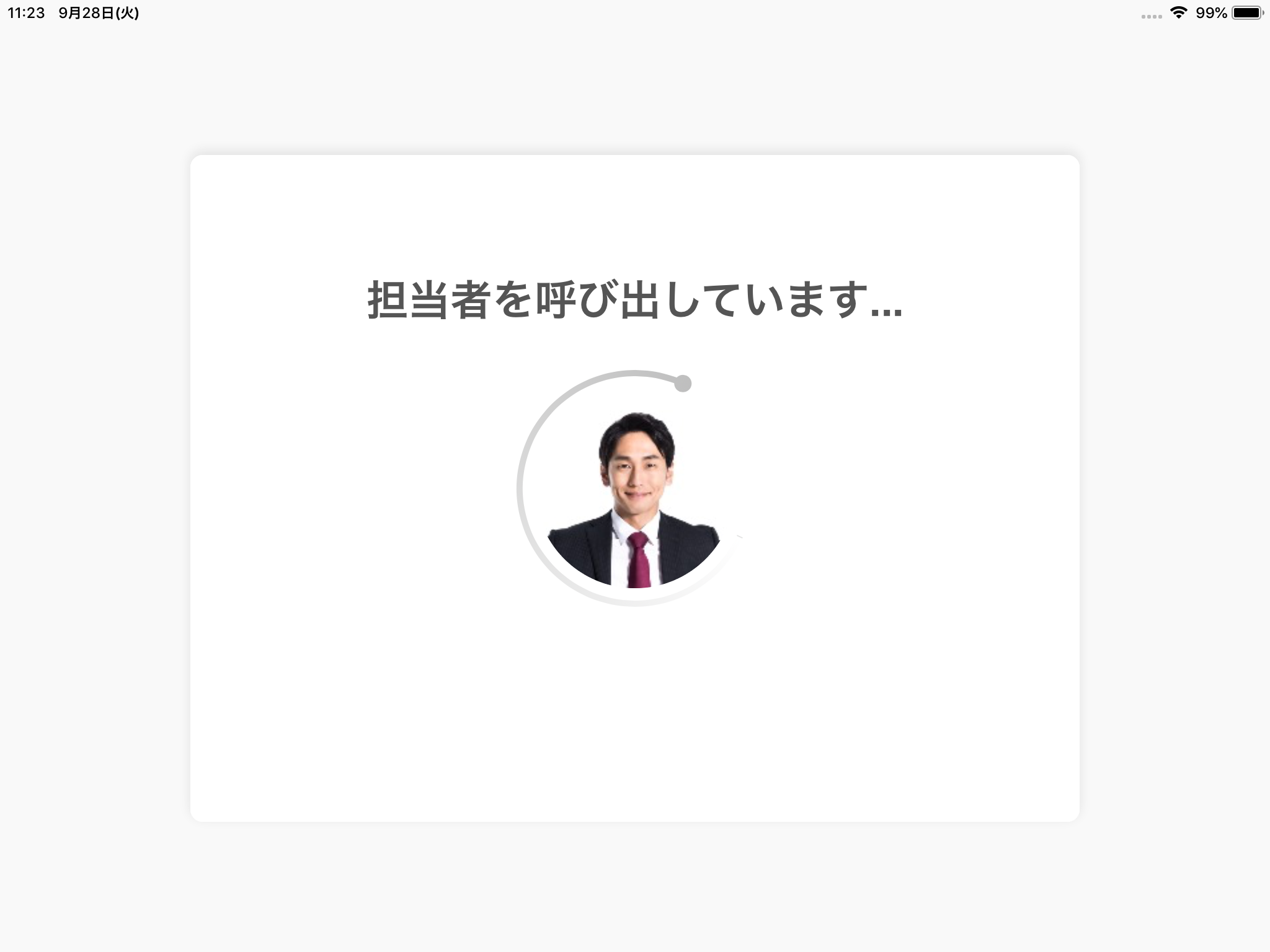 インターホン機能を追加 呼び出しイメージ  | 受付システム【ラクネコ】のお知らせ