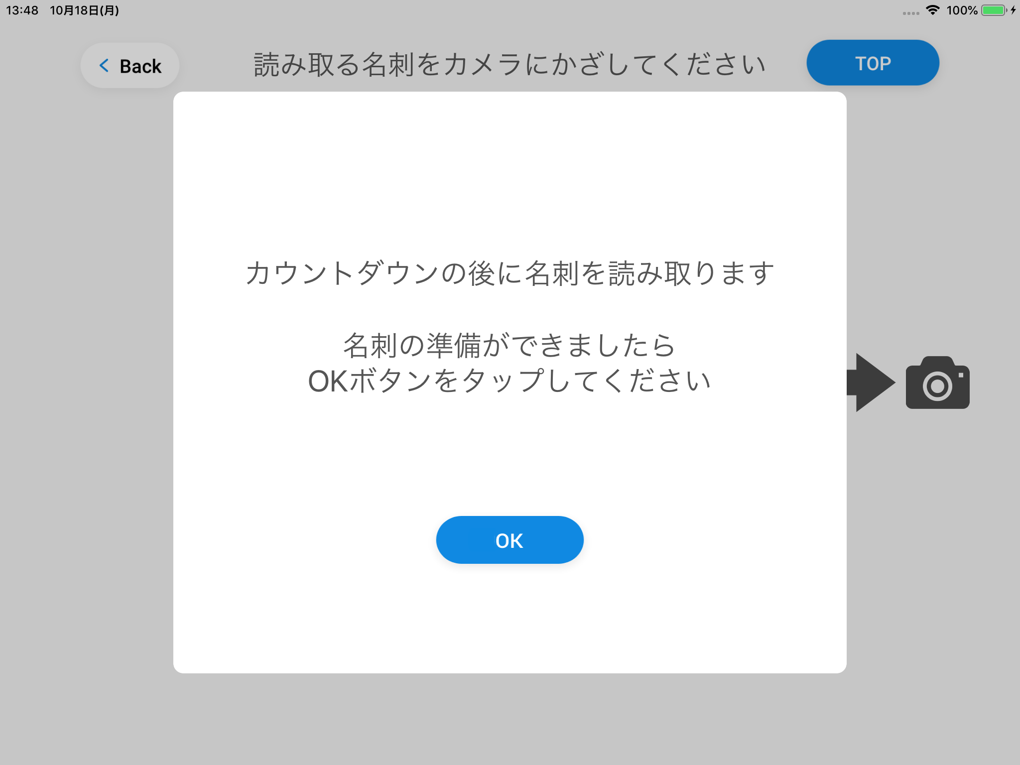 受付時の名刺撮影タイミングを改善  | 受付システム【ラクネコ】のお知らせ