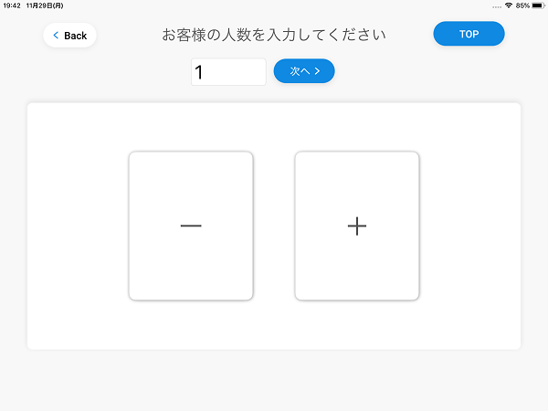 受付アプリの操作性の改善 ｜受付システム【ラクネコ】のお知らせ