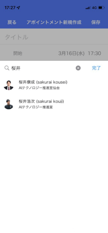 ゲストの絞り込み