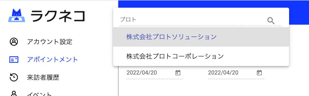 ホールディングス機能の企業切り替え