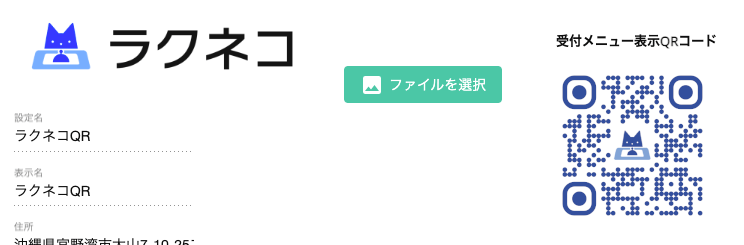 受付用QRコード新デザイン