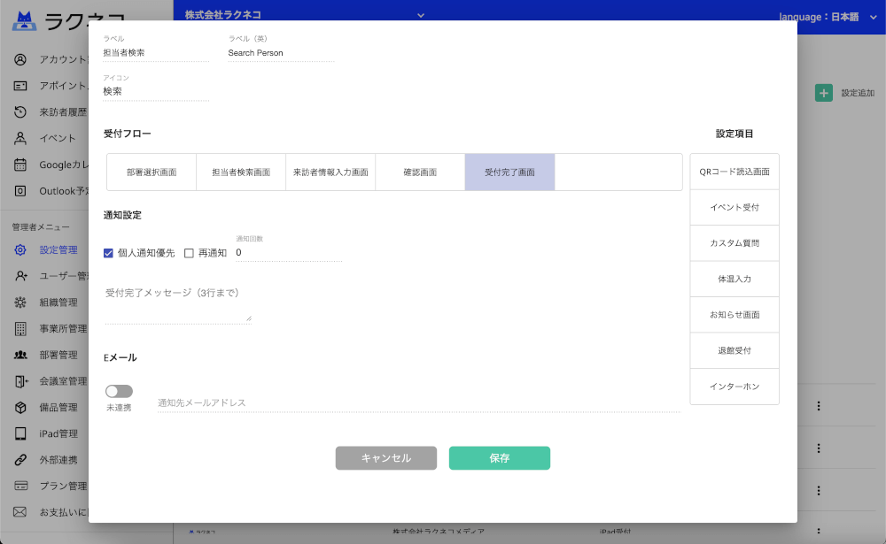 部署ごとに通知する場合の受付フロー