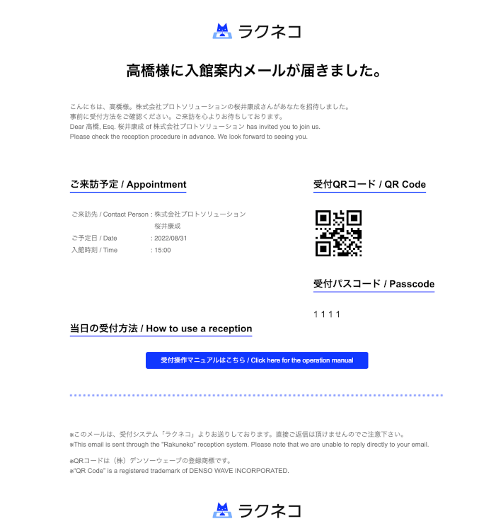 ログイン時の認証アプリ認証コード入力画面