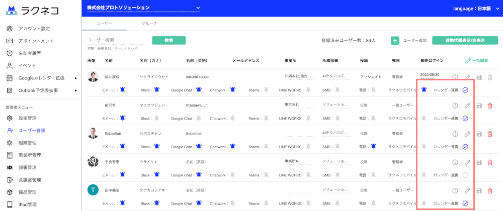 ログイン時の認証アプリ認証コード入力画面