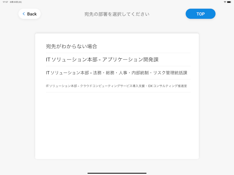 ログイン時の認証アプリ認証コード入力画面