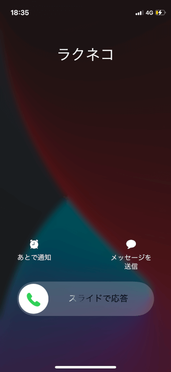 外線インターホン機能からの着信
