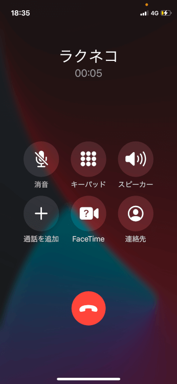 受付用iPadとの通話中の画面