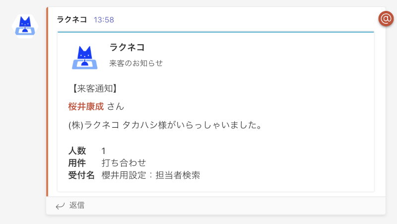Microsoft Teamsへのメンション付きチャット通知