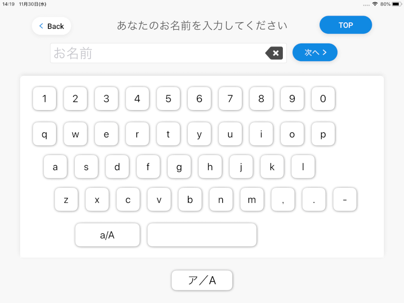 大文字・小文字切り替え可能な英語用キーボード