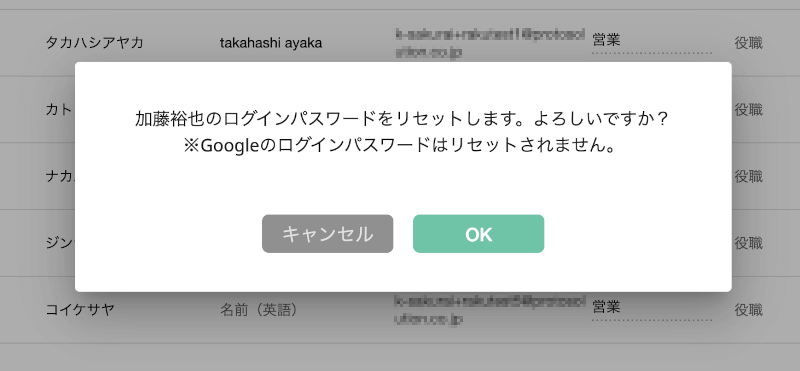 パスワードリセット確認画面