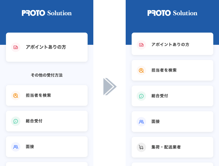 受付メニューのレイアウト変更（ラクネコQR）