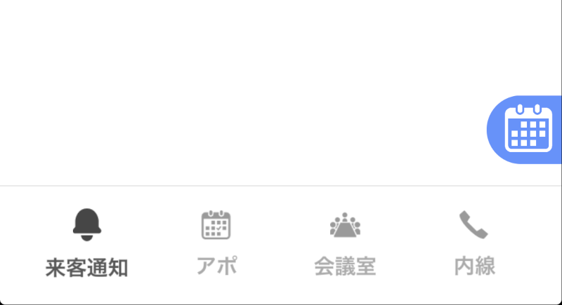 来客履歴の一覧を日付で絞り込むボタン