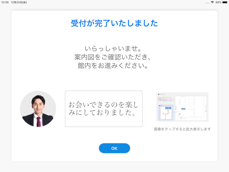 受付完了画面のレイアウト(メッセージ、画像付き)