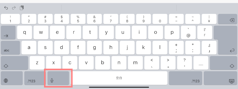 iPadの音声入力ボタン