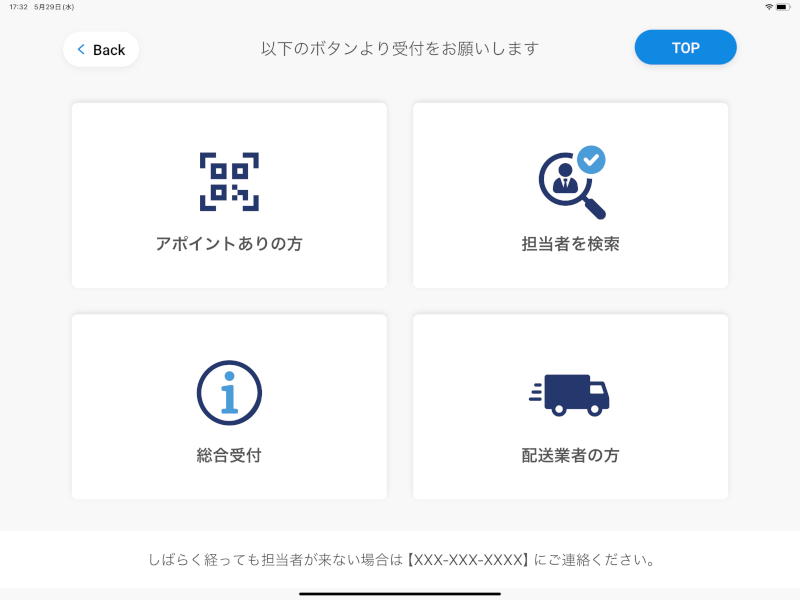 オリジナルのボタンを設定した受付メニュー